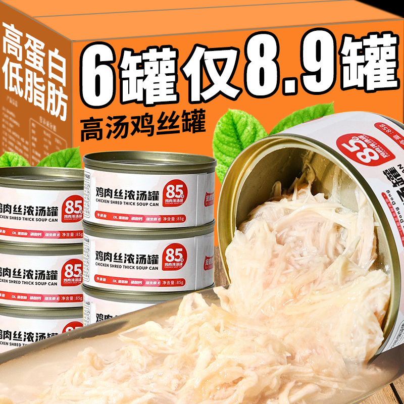 抢！猫罐头鸡丝6罐仅8.9元