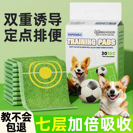 宠物狗狗尿垫一次性隔尿垫加厚除吸水臭训练小狗引导上厕所吸尿纸