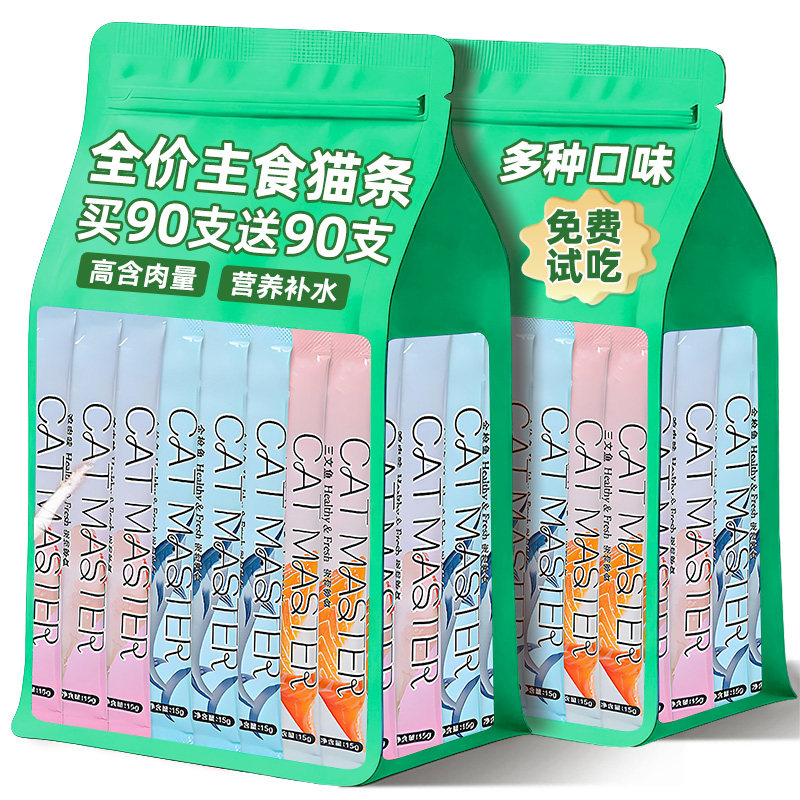 主食猫条零食100支整箱试吃装幼猫专用鱼油全价级官方旗舰店正品,宠物/宠物食品及用品,猫条,淘宝优惠券,粉丝福利购,淘宝优惠卷