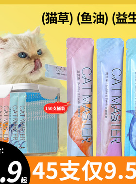 猫咪零食猫条150支整箱囤货猫零食营养幼猫补水互动成猫猫条猫粮