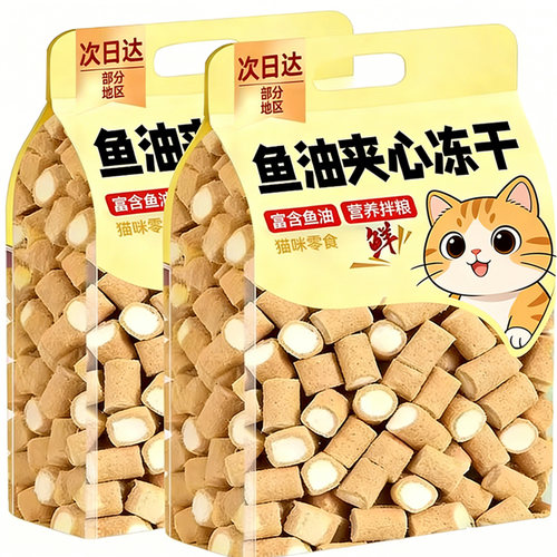 猫咪零食磷虾鱼油夹心冻干磨牙