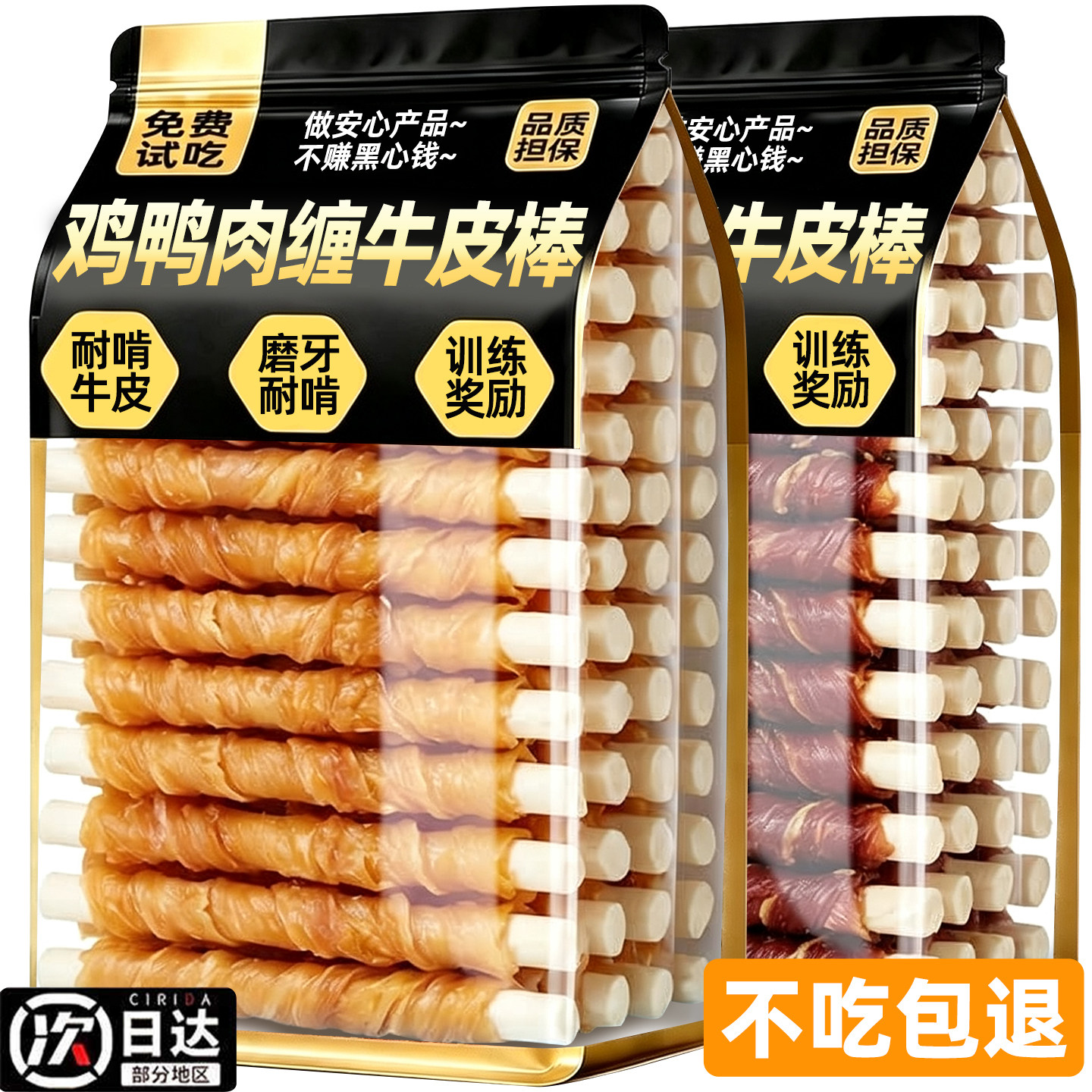 狗狗零食鸡鸭肉缠牛皮棒磨牙耐啃