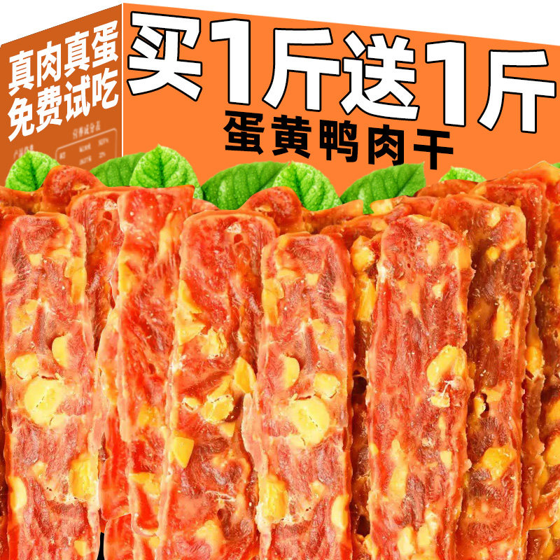 狗狗零食蛋黄鸭肉干片磨牙棒宠物狗幼小型犬营养增肥美训练毛奖励