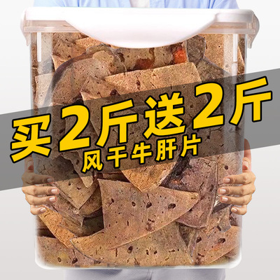 风干牛肝片狗狗零食宠物猫咪