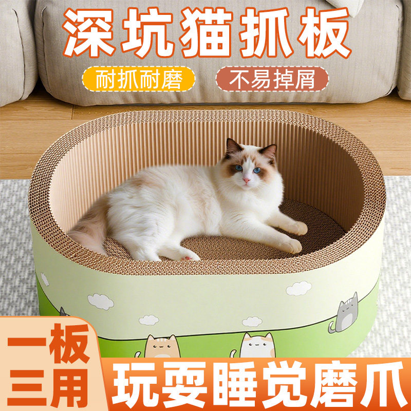猫抓板窝一体加深超大号耐磨不掉屑猫抓盆窝猫咪用品大全四季通用,宠物/宠物食品及用品,猫抓板,淘宝优惠券,粉丝福利购,淘宝优惠卷