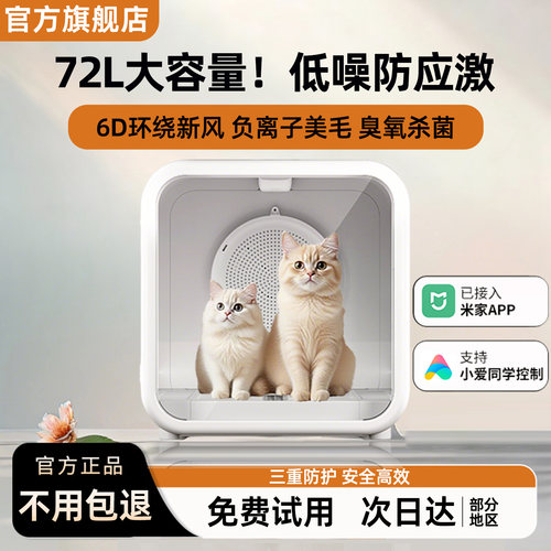 【适配米家】宠物烘干机家用静音