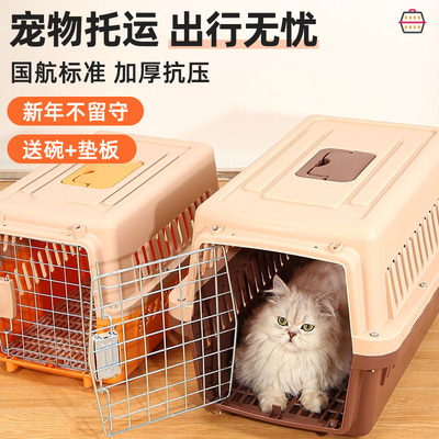 宠物航空箱猫咪专用猫笼子