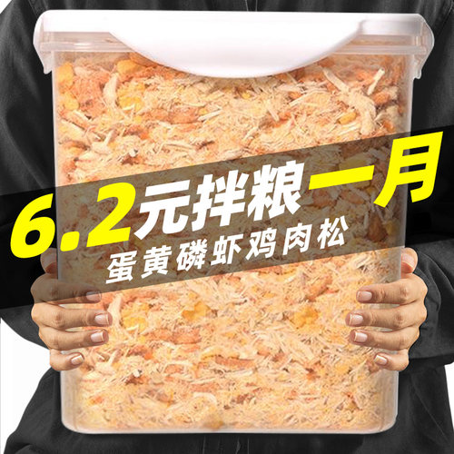 磷虾鸡肉松营养拌粮挑食