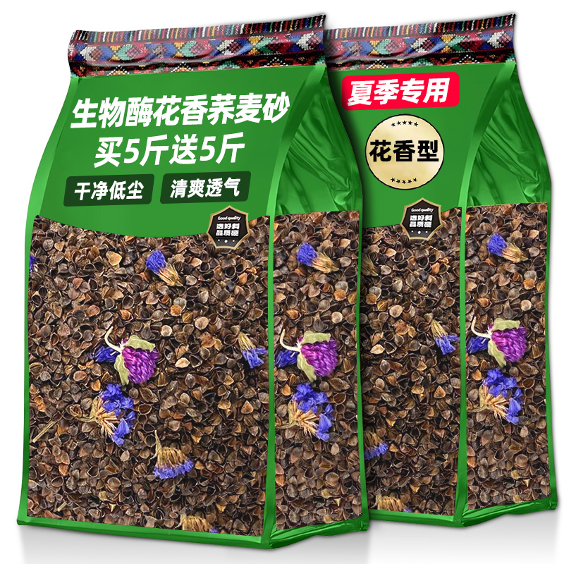 仓鼠垫料荞麦砂金丝熊无除低尘臭尿沙颗粒夏季透气造景用品大全
