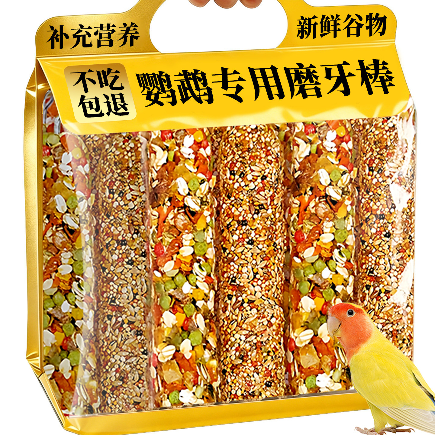 玄凤虎皮牡丹鹦鹉专用五谷磨牙棒