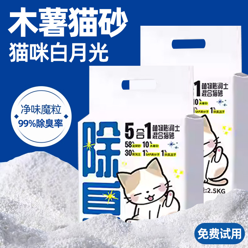 纯木薯猫砂植物除臭官方