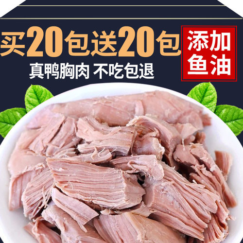 狗狗零食蒸煮鱼油鸭肉宠物