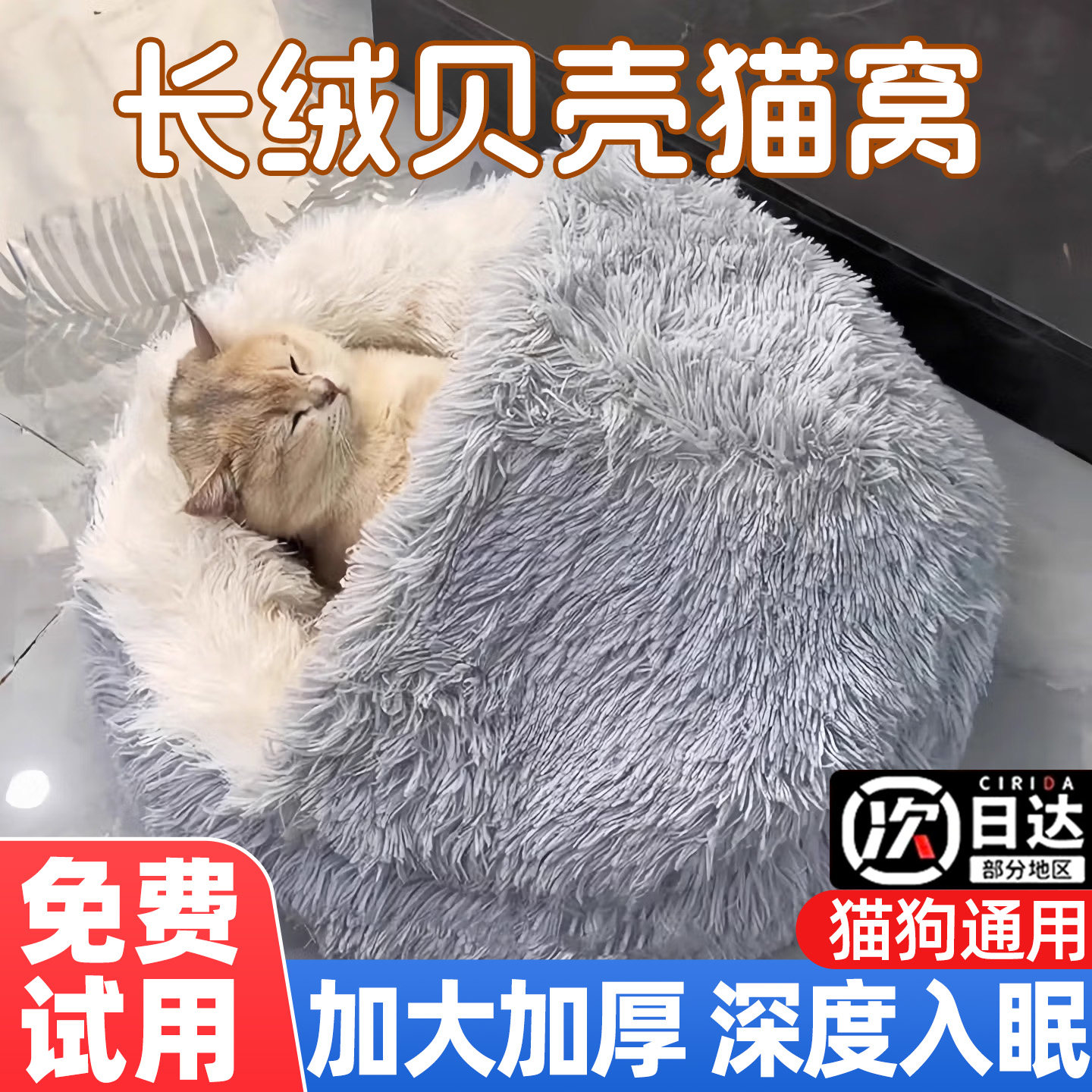 贝壳猫窝冬加厚冬天保暖半封闭式猫咪睡窝安全感过冬神器四季通用,宠物/宠物食品及用品,猫窝/屋/帐篷/沙发,淘宝优惠券,粉丝福利购,淘宝优惠卷