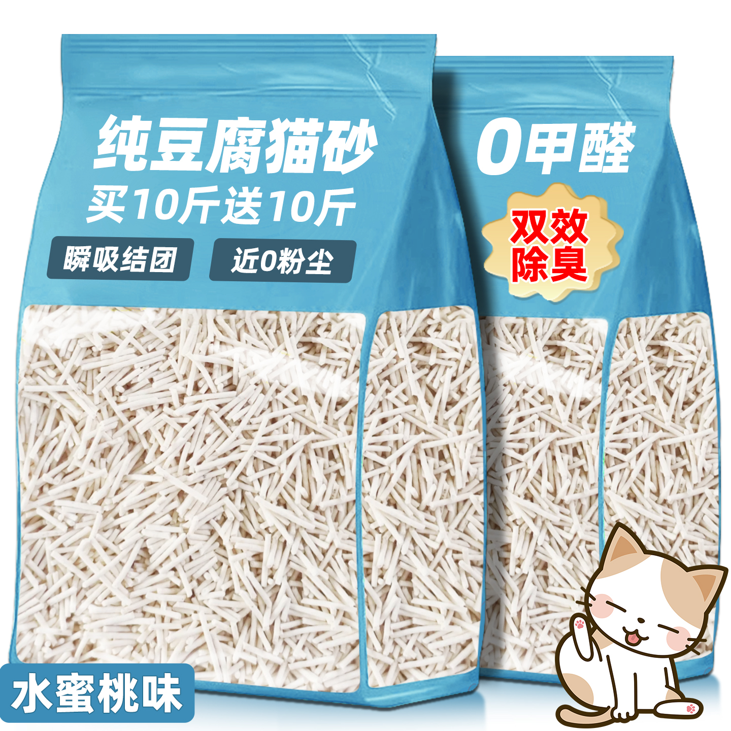 猫砂豆腐猫砂除臭包邮20斤