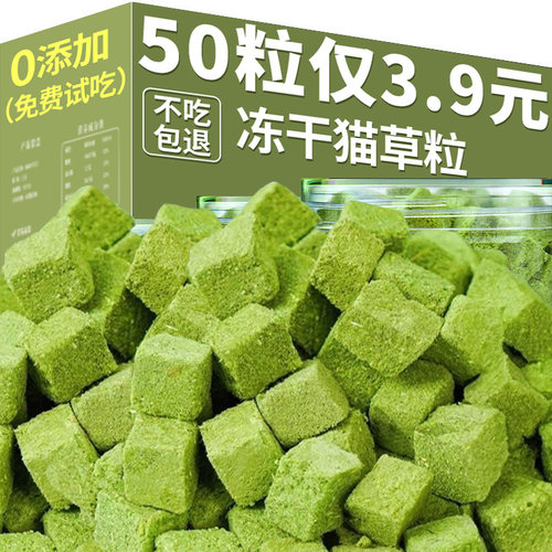 冻干猫草粒温和排毛化毛幼猫
