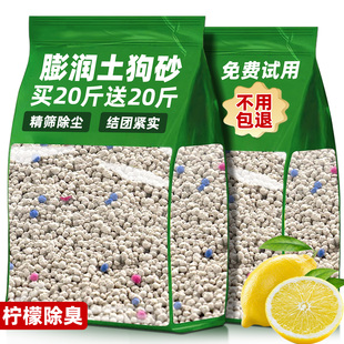 膨润土狗砂狗狗粪便沙除臭专用狗沙猫砂拉屎神器厕所沙子狗便尿垫