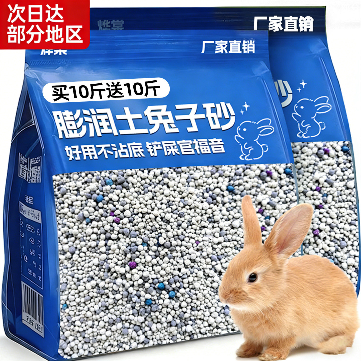 兔子粪便清理除臭尿砂膨润土砂垫料兔砂厕所尿沙吸水专用20斤包邮