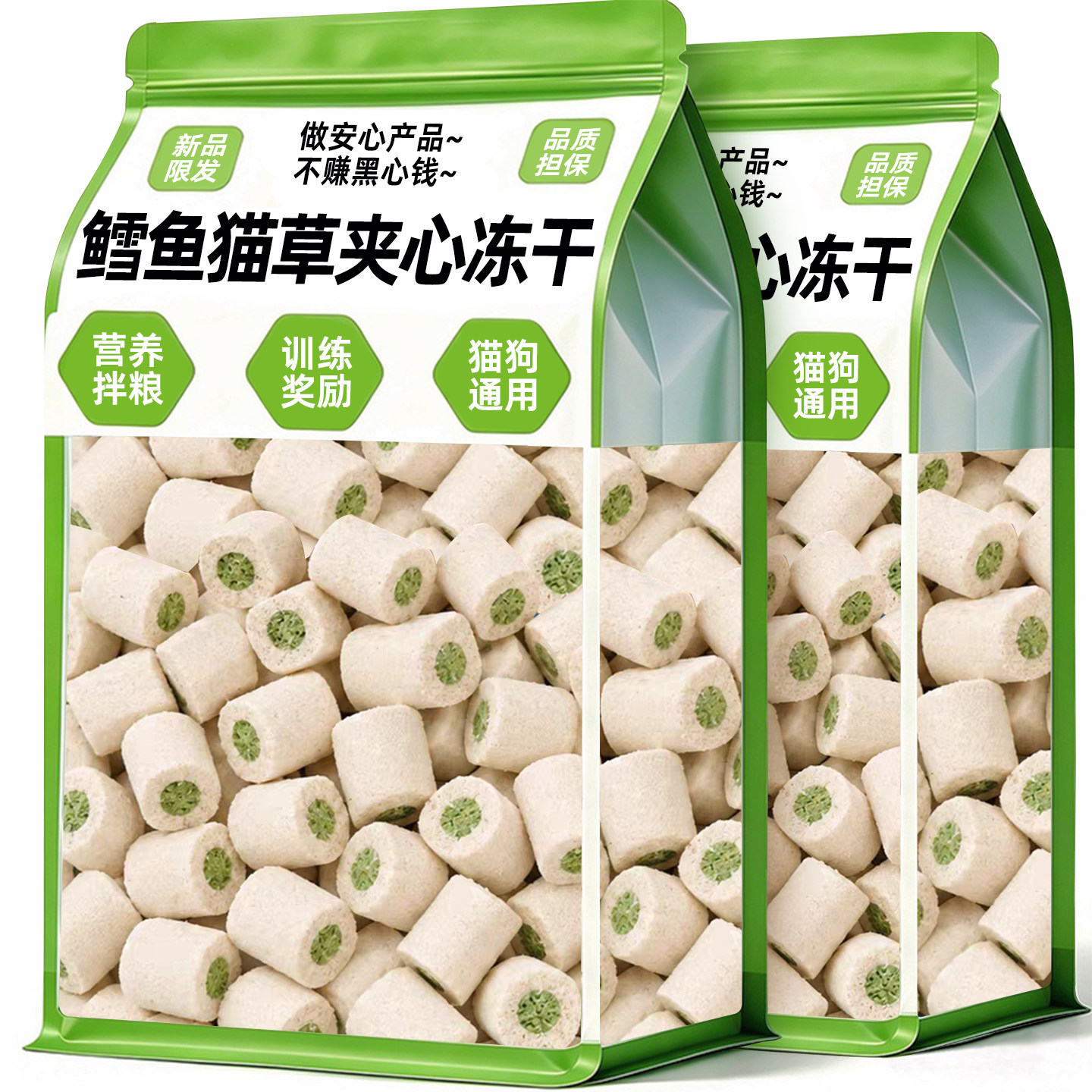 抢！猫咪零食鳕鱼猫草夹心冻干粒图片