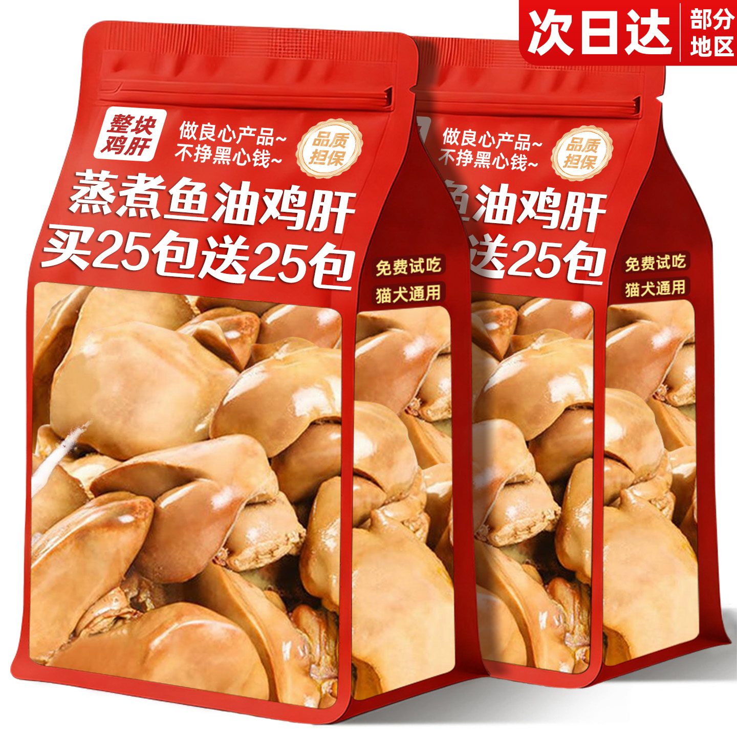 【央妈推荐】0添加鱼油鸡肝补铁