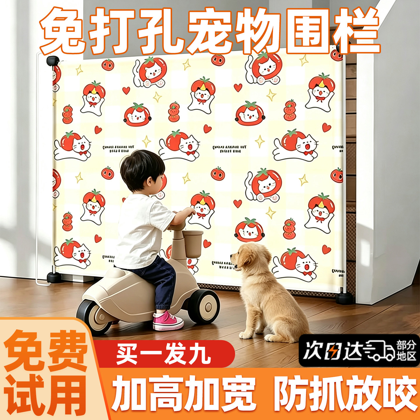 室内免打孔伸缩狗猫门栏