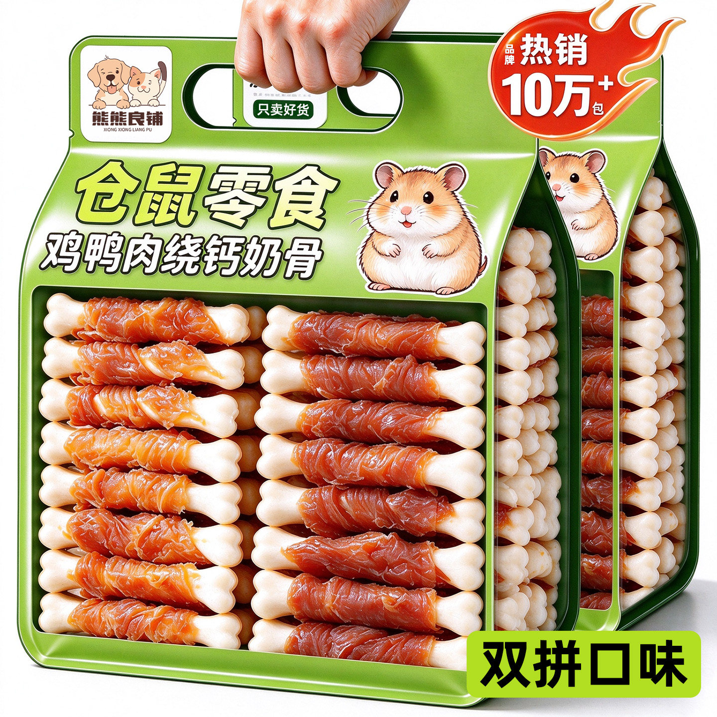 【不吃包退】补充营养仓鼠零食!