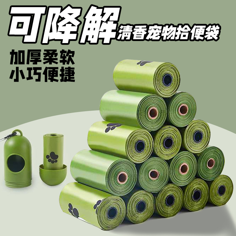 狗狗捡便袋加厚全降解