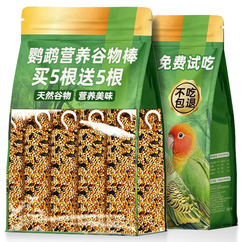 鹦鹉磨牙棒零食训练营养