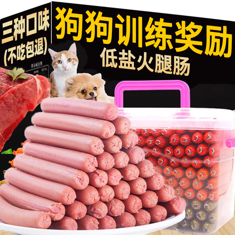 火腿肠狗狗宠物零食整箱大礼包