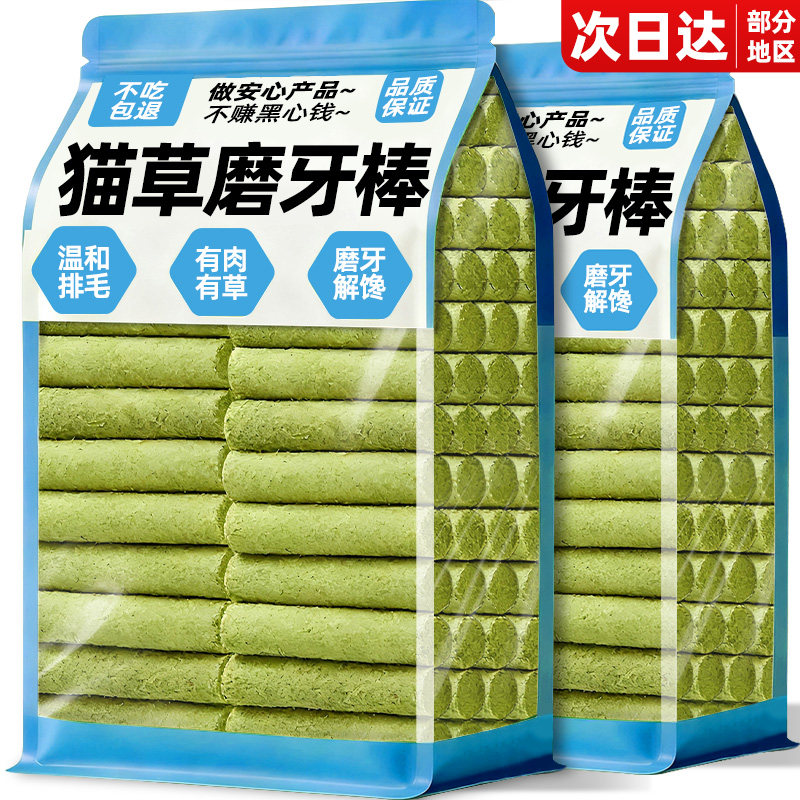 猫咪零食猫草棒冻干洁化毛排毛磨牙专用鸡胸肉即食齿宠物粒幼盆栽