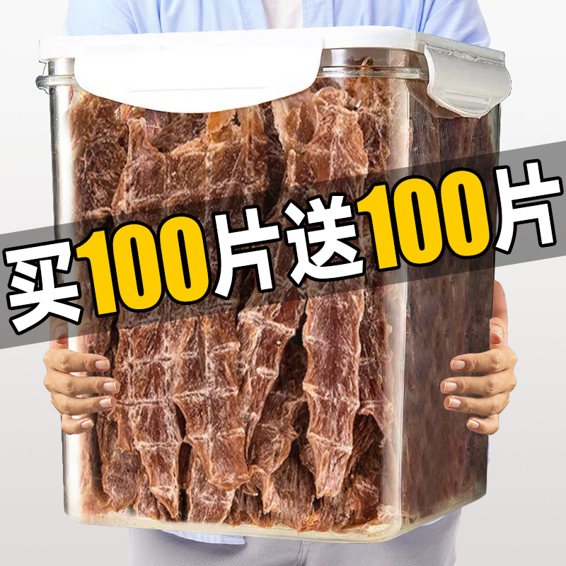 风干鸭肉片狗狗宠物零食磨牙棒淡泪痕大中小型犬训练奖励清猫咪火