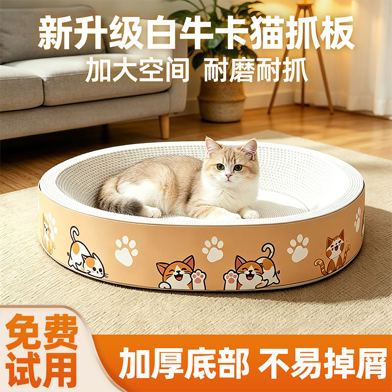 白牛卡猫抓板猫窝一体耐磨耐抓不掉屑瓦楞纸加硬椭圆形盆猫咪用品