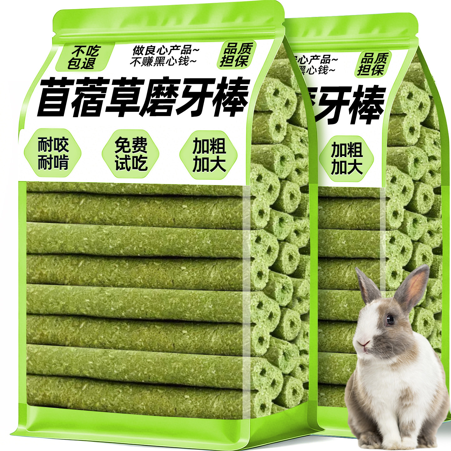 小宠兔子仓鼠苜蓿磨牙草棒