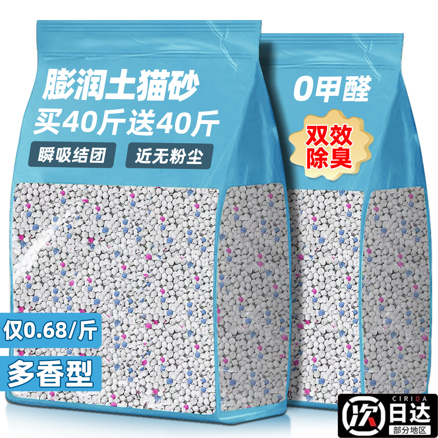 ทรายแมวเบนโทไนต์ จัดส่งฟรี 40 กก. ดับกลิ่นและกำจัดกลิ่นปัสสาวะ 5 กก. สินค้าเรือธงอย่างเป็นทางการ เสริมแบคทีเรีย ไม่ใช่ตัวเลือกอันดับหนึ่ง