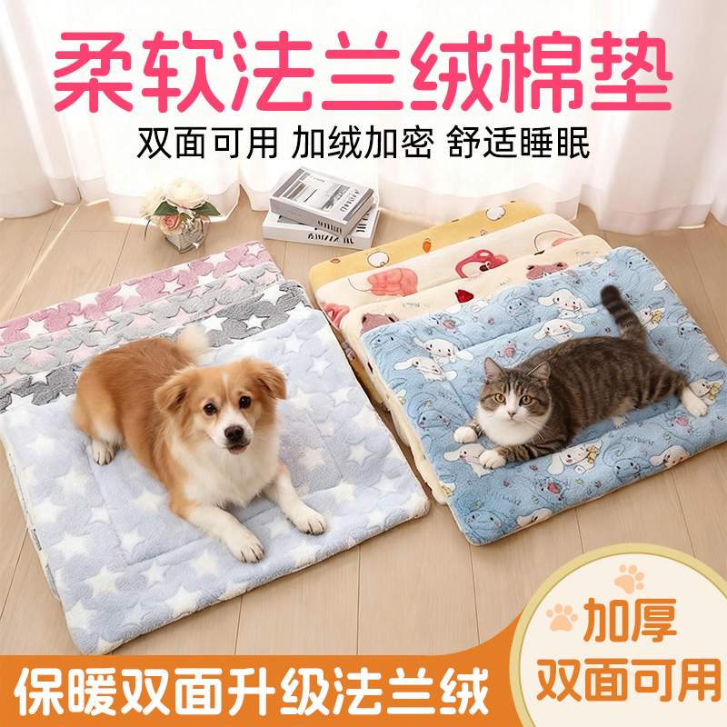 宠物垫子四季通用保暖加厚猫用小毯子狗窝睡垫冬季睡觉用地垫双面