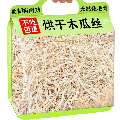 0添加！助排毛烘干天然木瓜丝