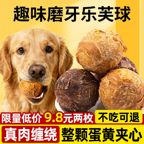 限时限量亏本出！9.8两枚乐芙球