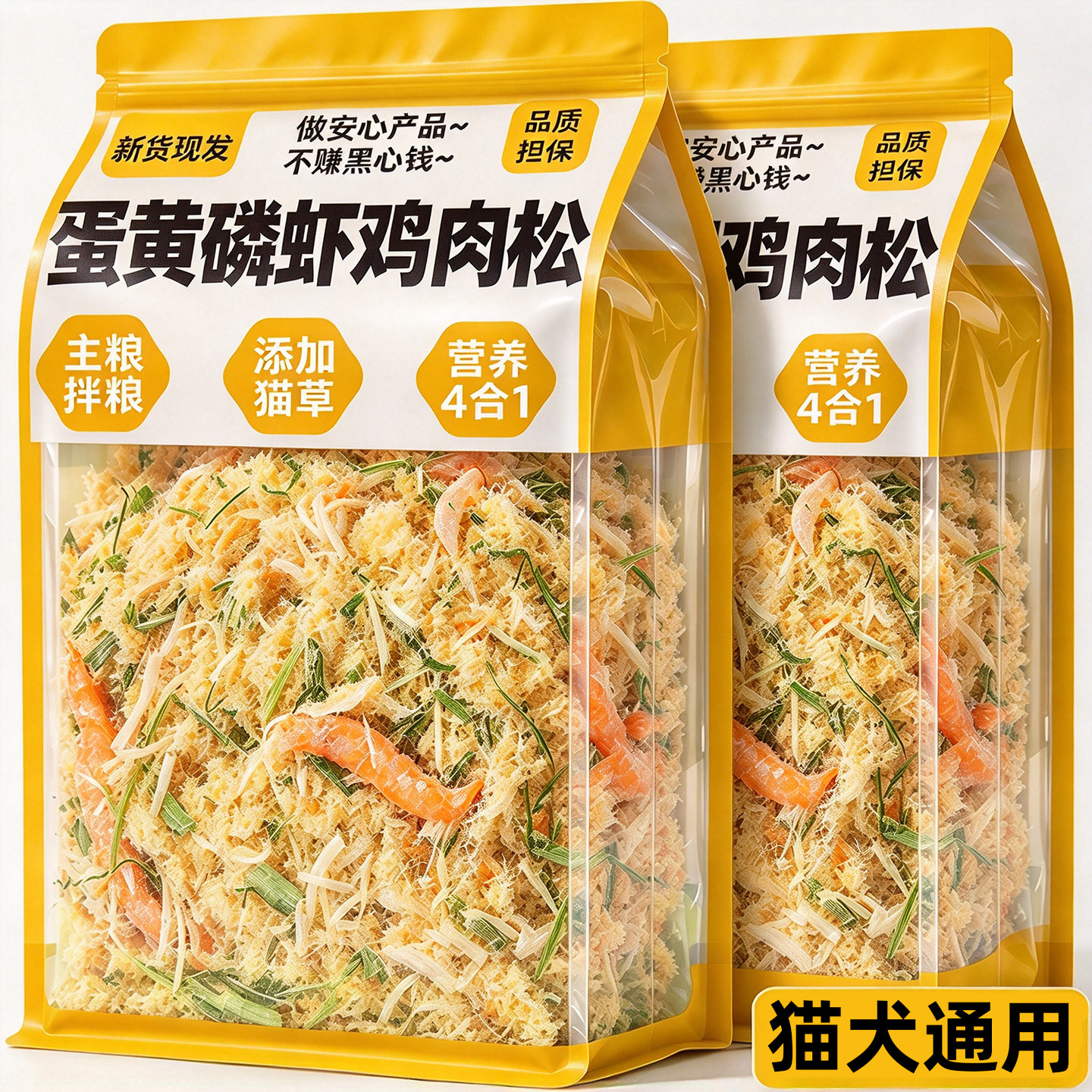 猫狗冻干营养拌粮零食