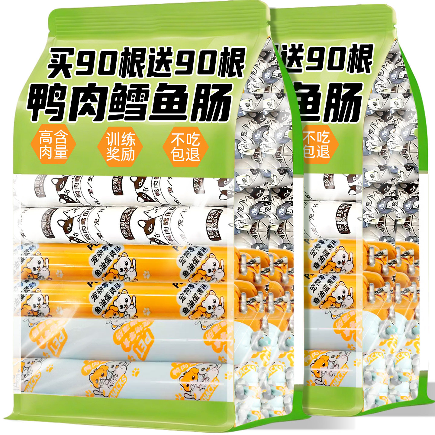 狗狗零食火腿肠鸭肉鳕鱼肠宠物小狗幼犬营养拌粮训练奖励磨牙棒肉