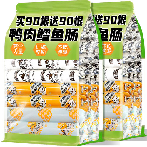 【0添加剂】狗狗零食鸭肉鳕鱼肠