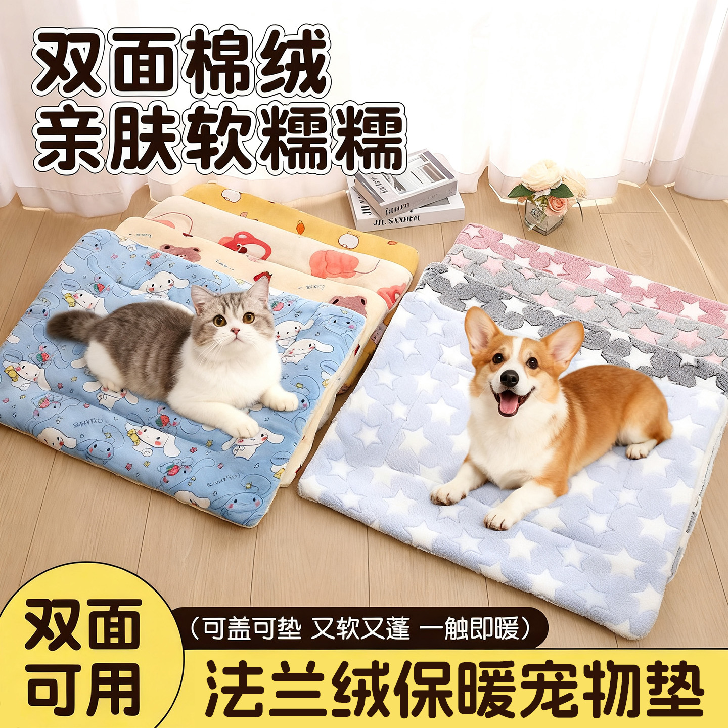 猫狗垫子法兰绒棉垫猫咪毛毯