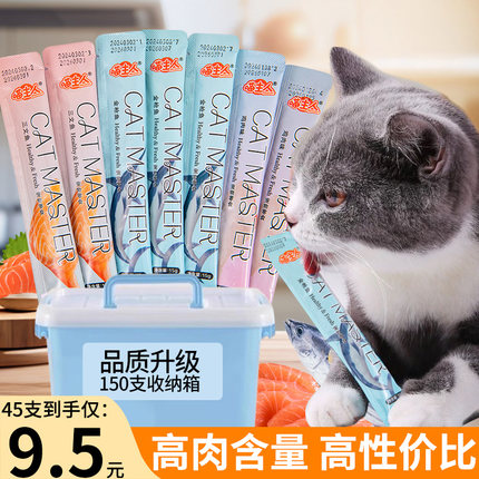 猫条100支整箱囤货猫咪零食罐头营养成幼猫湿粮用品猫罐头小鱼干