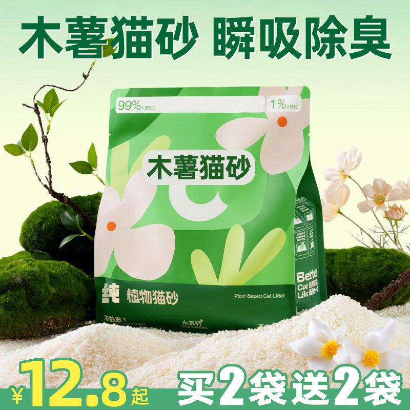 纯木薯猫砂除臭无尘不沾底图片