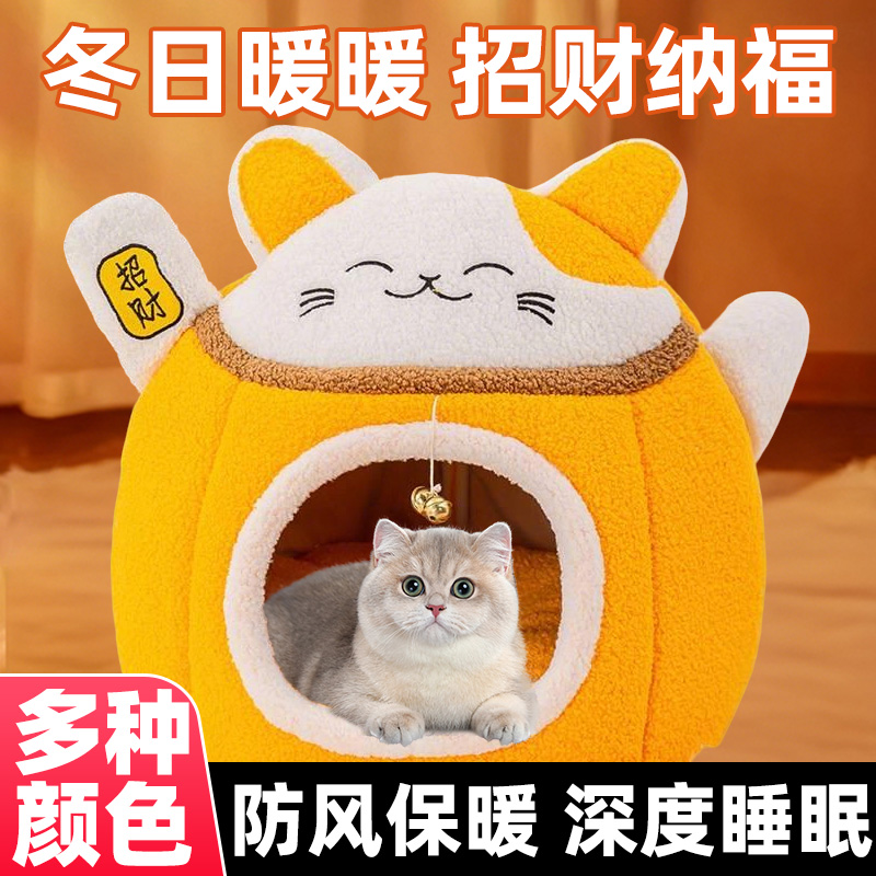 猫窝四季通用半封闭式安全感猫屋