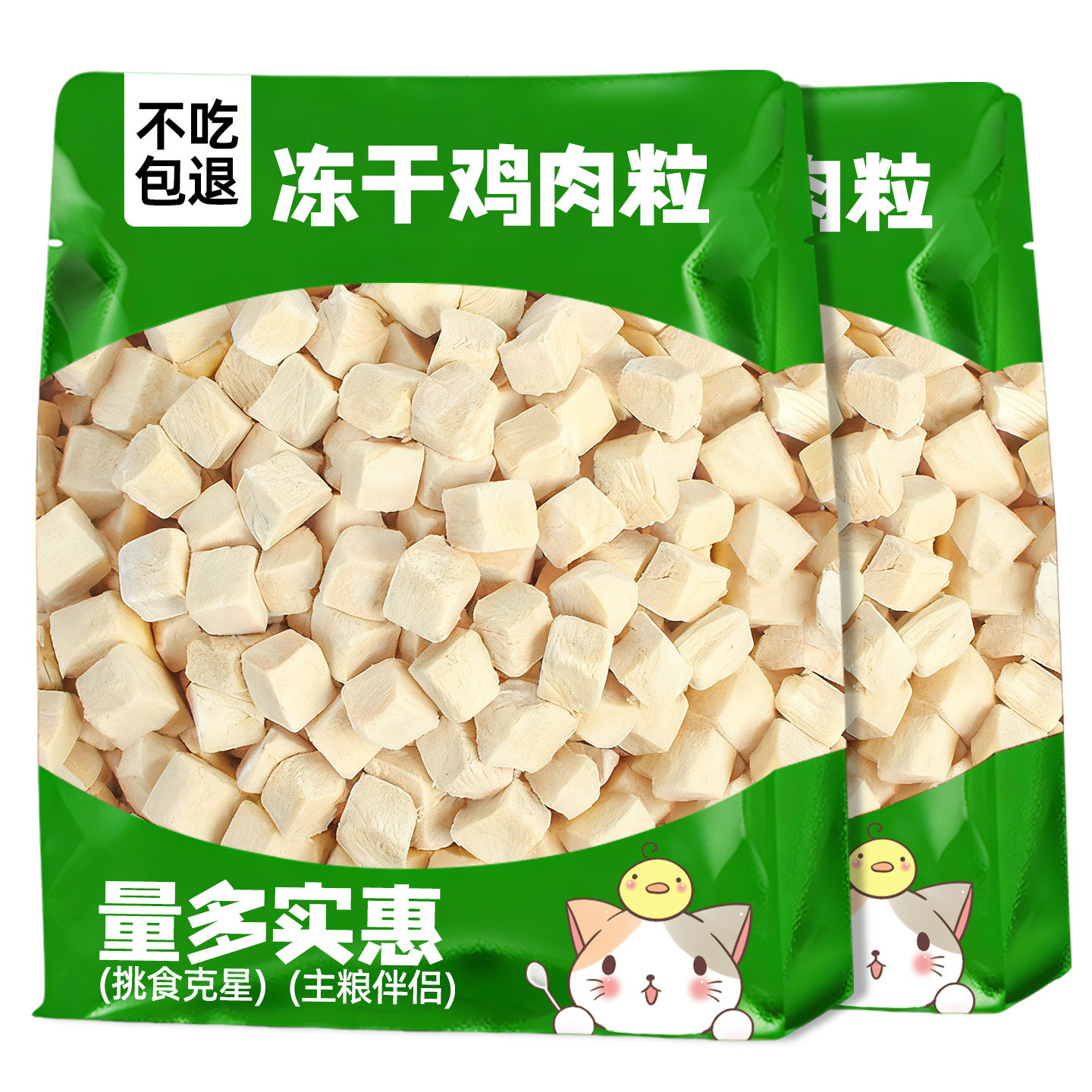 冻干鸡胸肉粒猫狗磨牙营养零食
