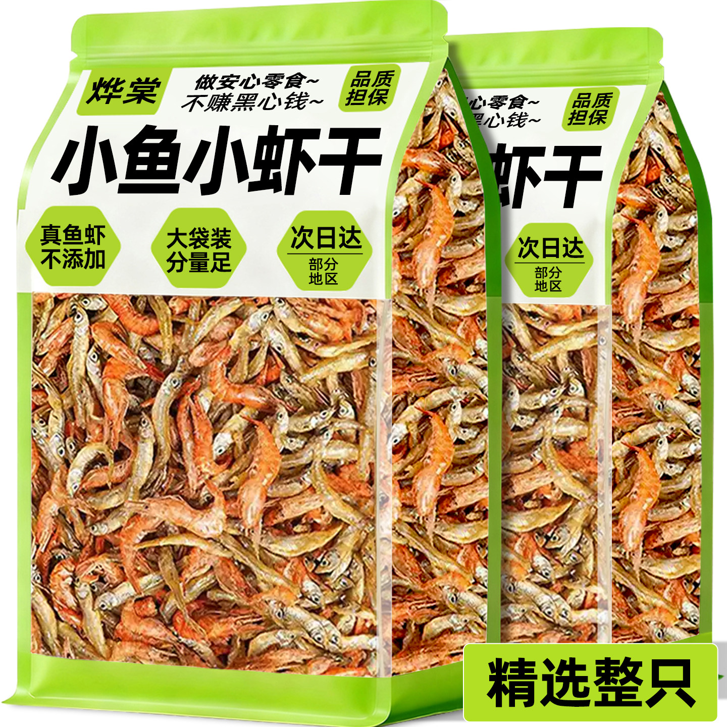 猫咪零食宠物小鱼干磷虾干营养幼猫生骨肉小猫狗狗磨牙棒拌粮大全