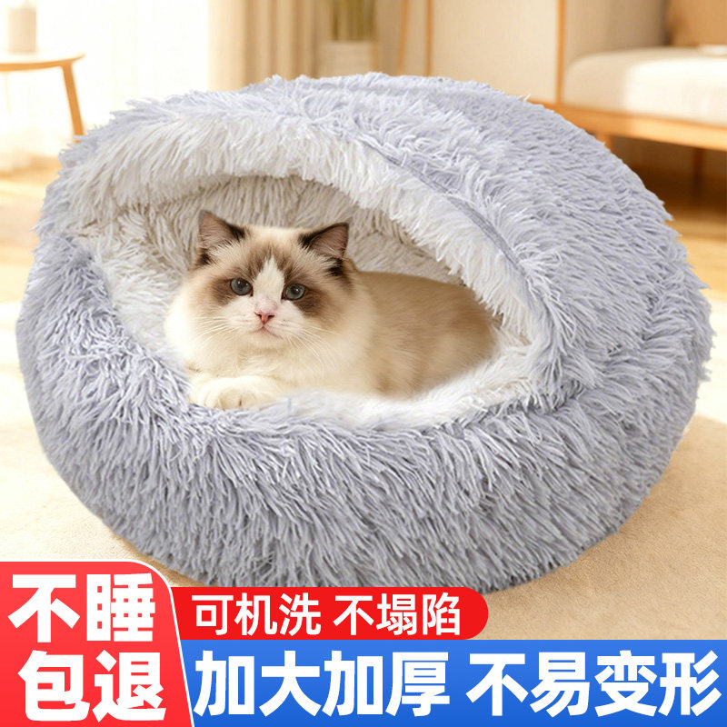 猫窝冬加厚半封闭睡窝保暖猫床