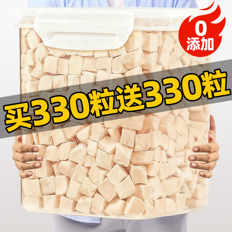 猫咪零食冻干鸡肉粒磨牙拌粮猫狗通用鸡胸肉块营养辅食狗狗零食,宠物/宠物食品及用品,猫冻干零食,淘宝优惠券,粉丝福利购,淘宝优惠卷