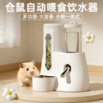 仓鼠水碗小口饮水器金丝熊荷兰猪二合一自动续水喂食小宠兔子食盆