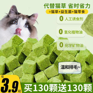 猫草冻干粒猫草化毛球片排毛粒猫零食猫草棒磨牙增肥发腮猫咪用品