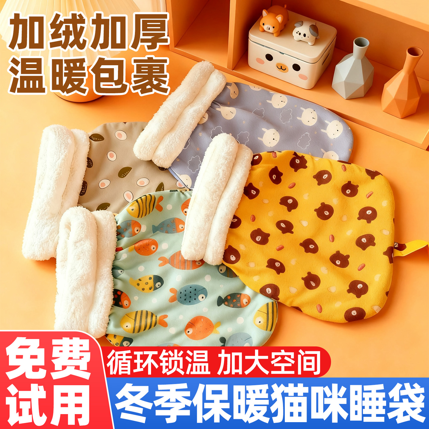 【加绒加厚】冬季保暖猫咪睡袋